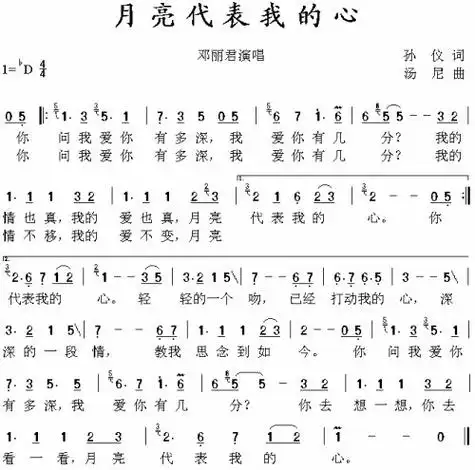 白日歌词的日文罗马音 月亮代表我的心日文版歌词罗马音