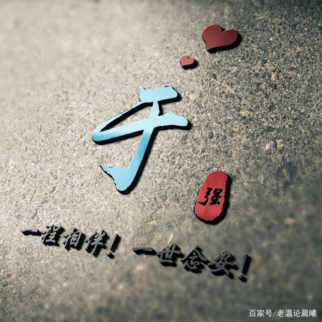 你应该换一波微信头像了,精品超感3d姓名头像,喜欢请带走!