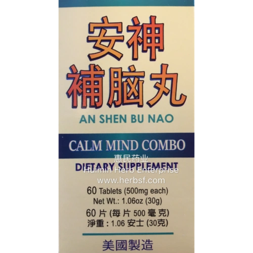 calm mind combo | 安神补脑丸
