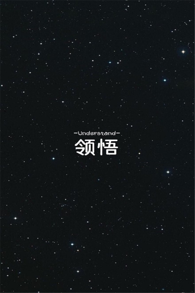 简约黑色背景带字高清手机壁纸下载