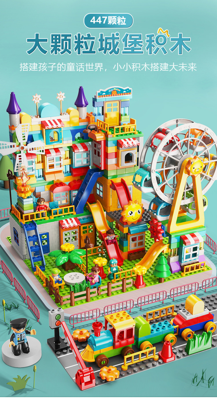 费乐摩天轮游乐园447大颗粒积木diy风车城堡场景拼装益智玩具批发