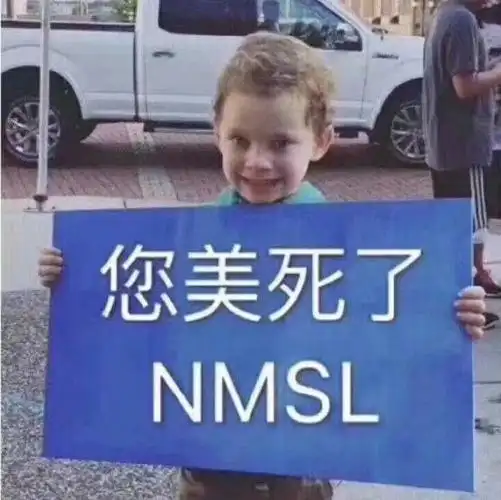 不行,你不够娘 - 斗图表情包 - 斗图神器 - adoutu.com