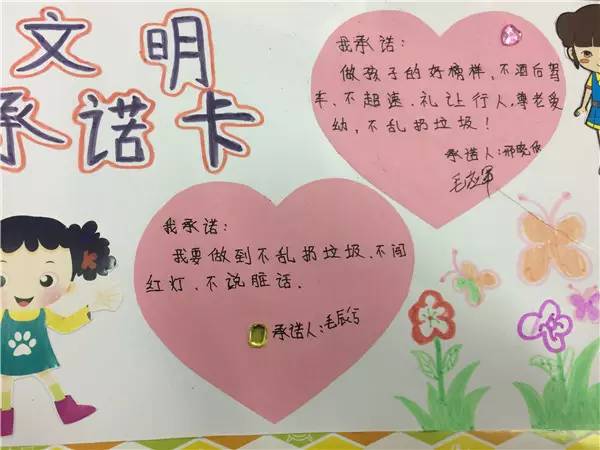 徐江小学推出"文明约定卡",小手拉大手,争做文明人