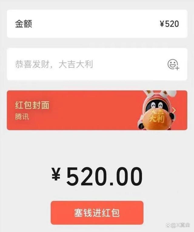 微信可以发520块钱红包了