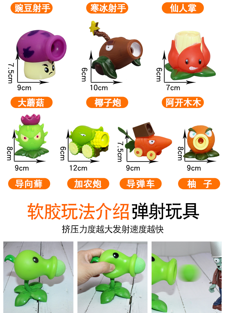 植物大战僵尸玩具3套装正版软胶硬胶女孩儿童六一儿童节男孩豌豆荚1