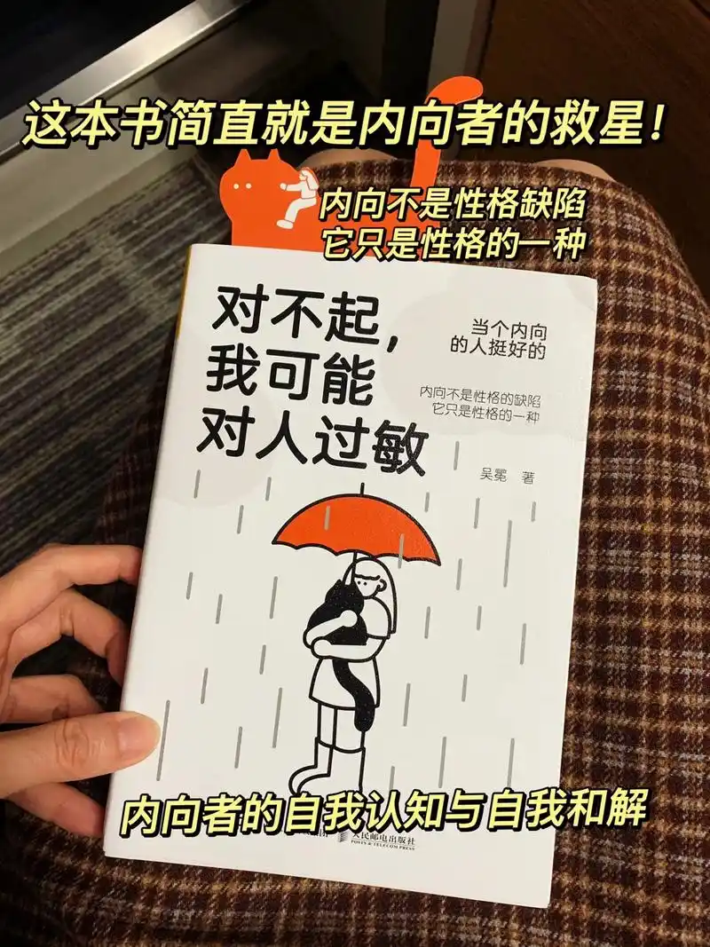 当我把内向当成天赋,人生便开了挂!