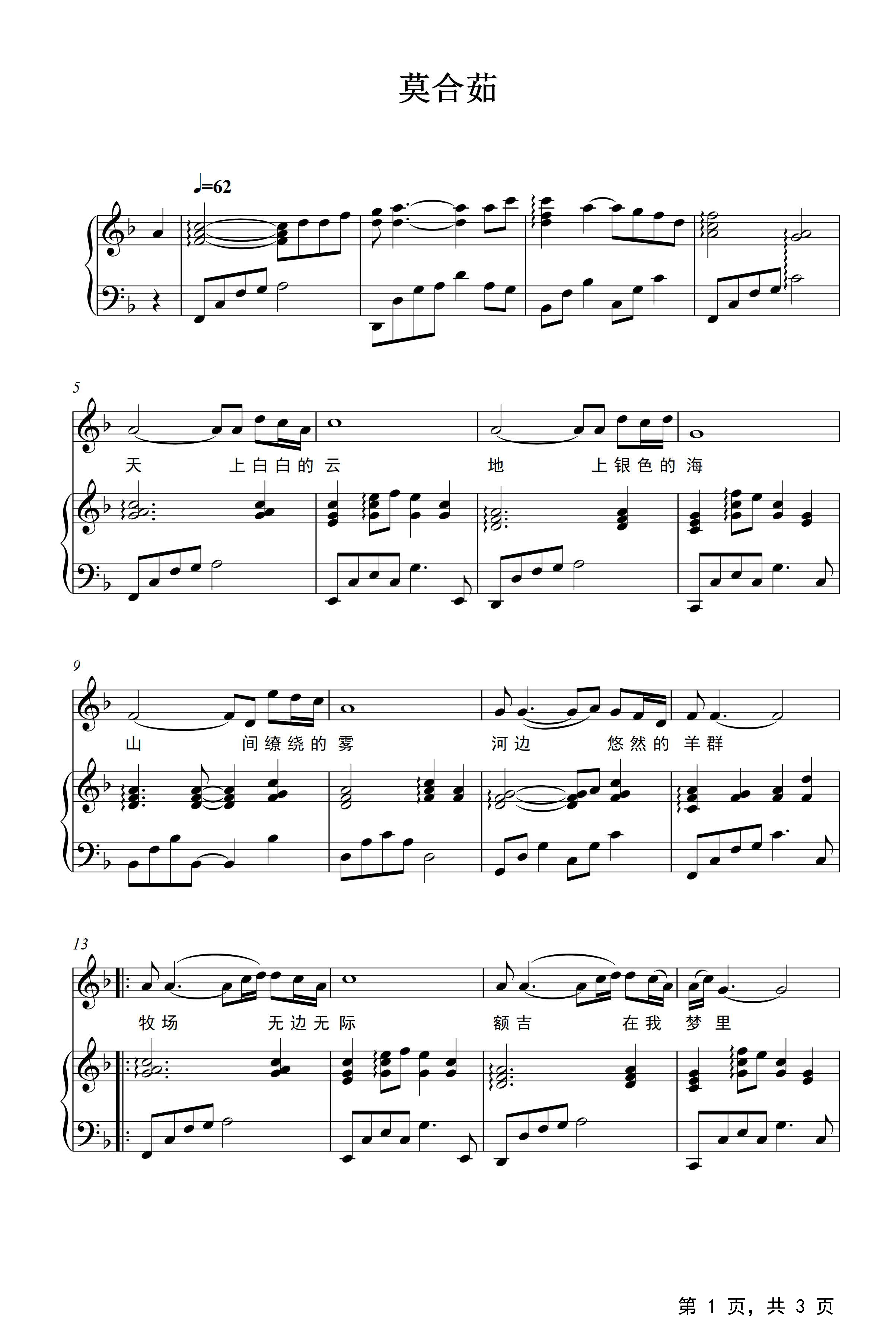 莫合茹钢琴谱_傲日其愣_f调_弹唱谱钢琴谱伴奏谱五线谱_钢琴谱|钢琴