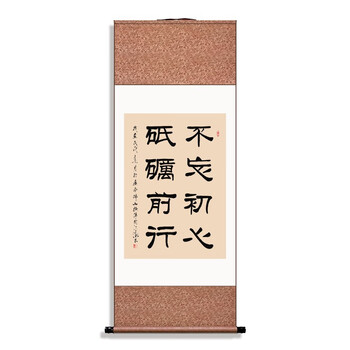 君子以自强不息 卷轴装裱 书房 茶室 办公室挂画 吥忘初心 砥砺前行