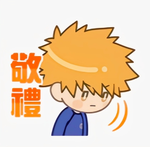 萌版的中文表情包来了!可可耐耐