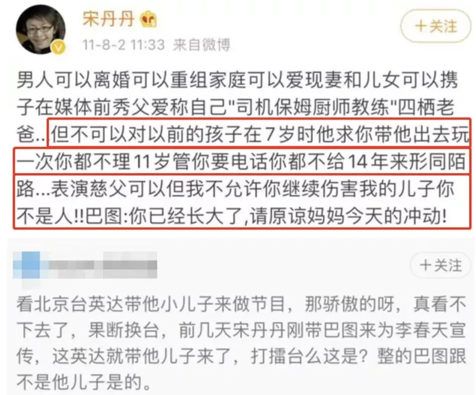 都是亲生儿子,英达对巴图和英如镝却是天差地别,毫不掩饰地偏心