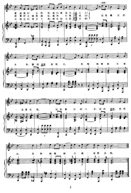 法国际歌五线谱