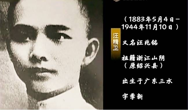 历史上的"四大罪人",看看都有哪些上榜?_汪精卫