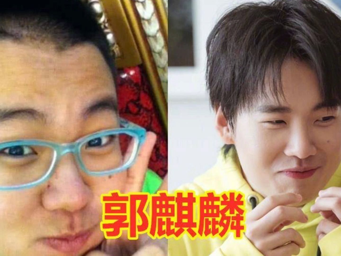 郭麒麟长胖了!全身臃肿发福明显,毛不易都自愧不如