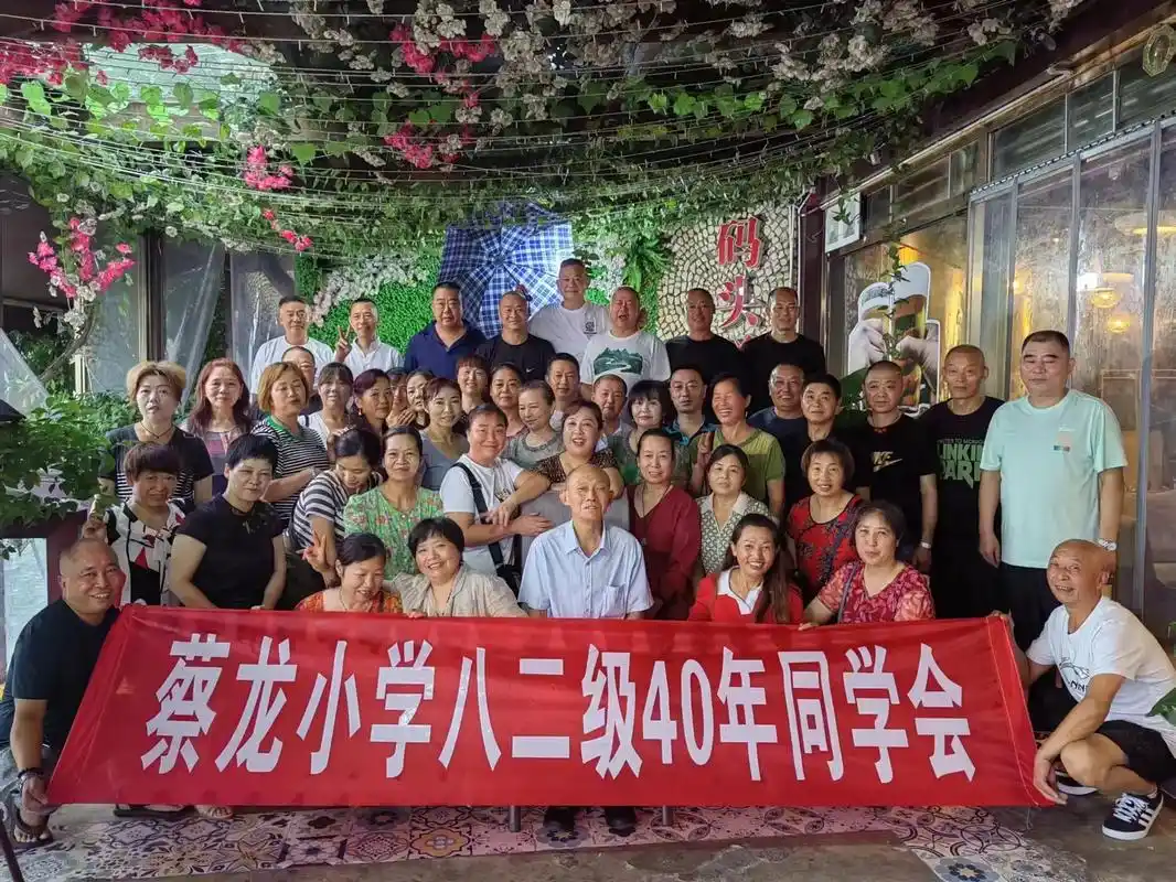 40年同学聚会,每一张照片都是满满的回忆 - 抖音
