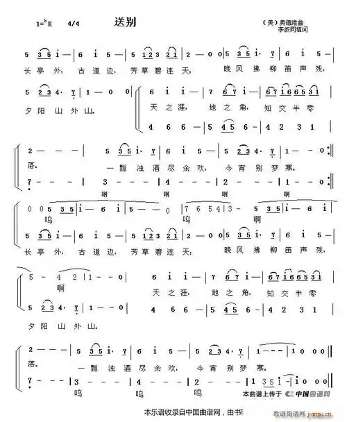 送别(二部合唱) 歌谱简谱网