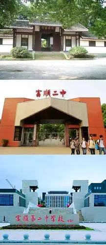 富顺二中高六八级的同学(副本)