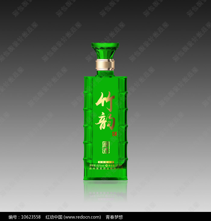 竹韵酒绿色玻瓶效果图