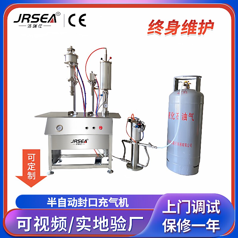 半自动气雾剂封口充气机简易型自喷漆黄油喷剂灌装机械厂家