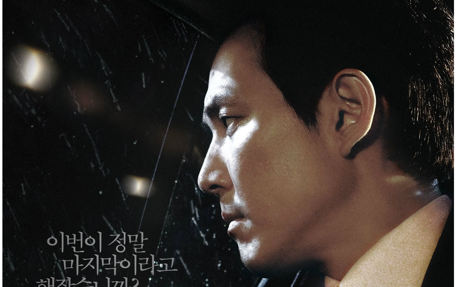 新世界李政宰part全剪辑更新