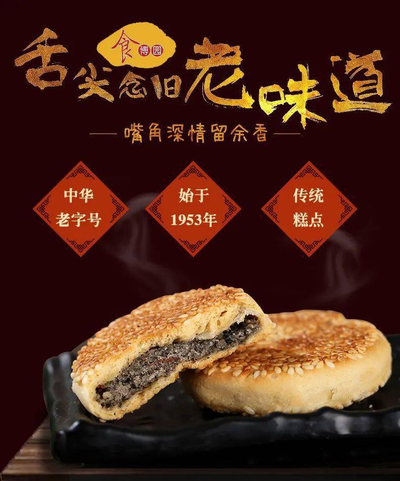 湖北特产黄石港饼新品上市