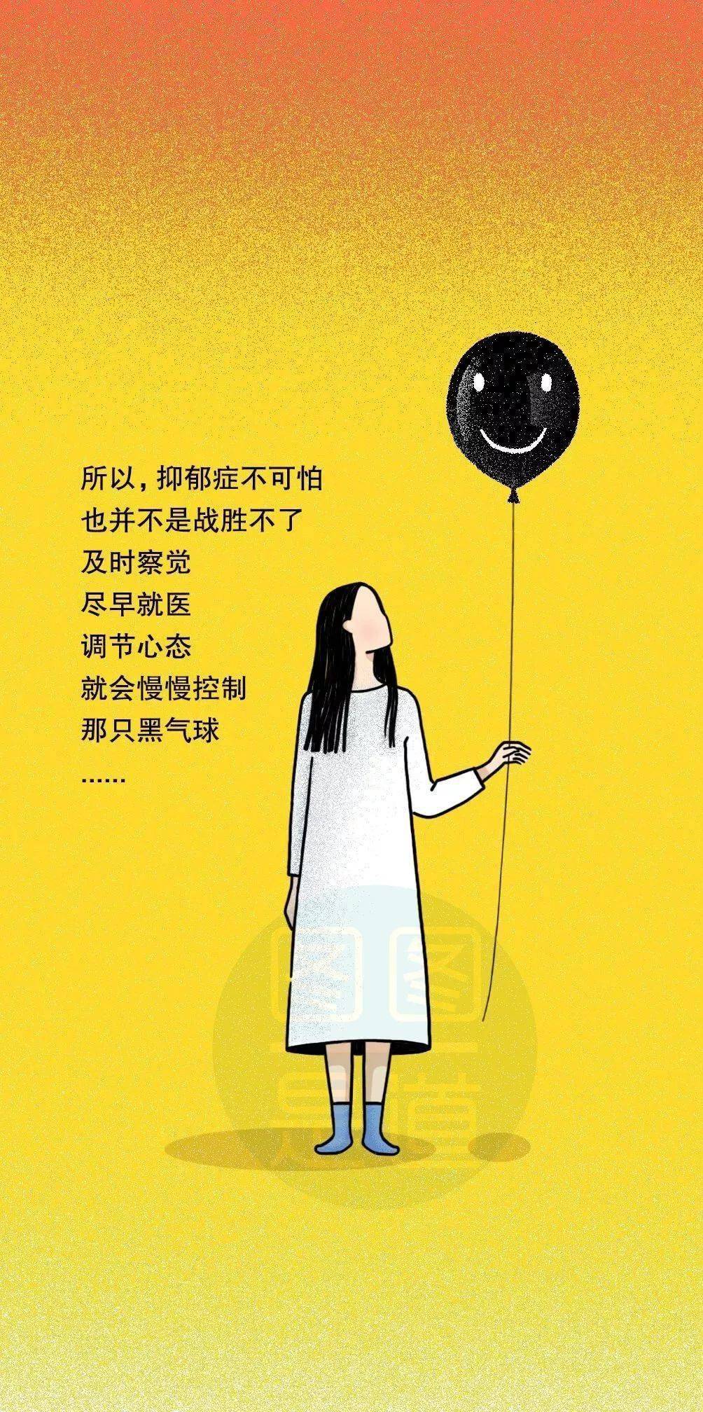 遍地流行的丧文化你真的了解抑郁症吗