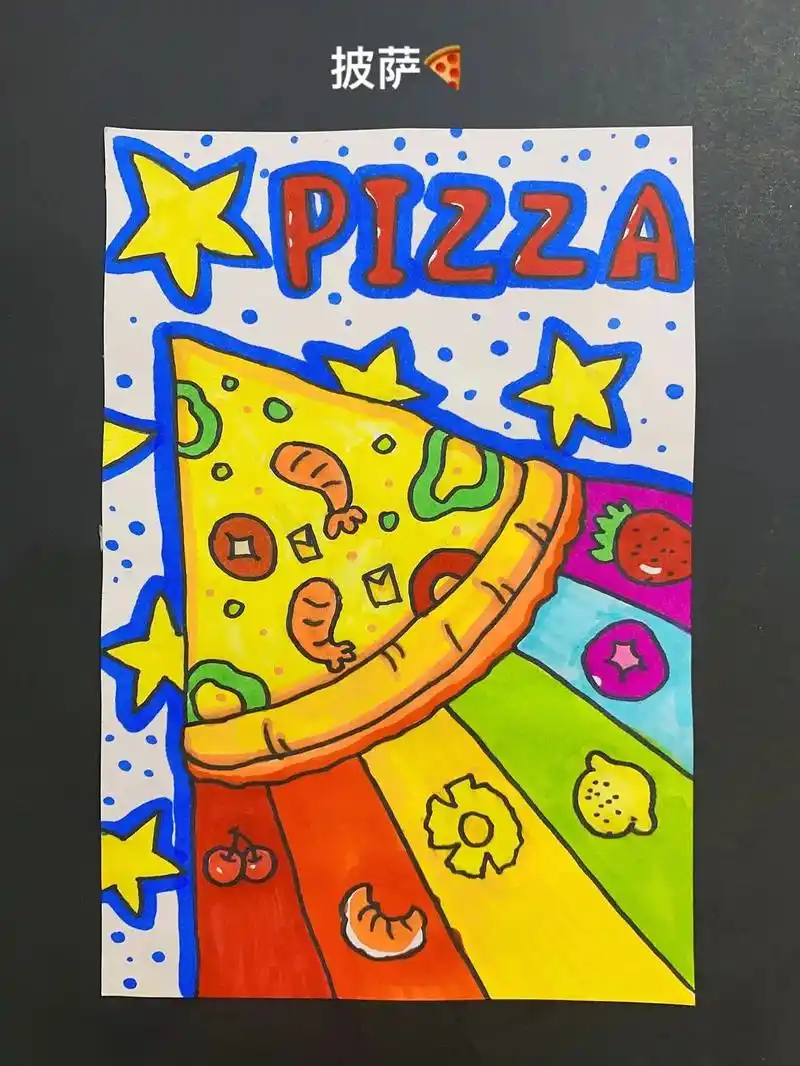 披萨93#披萨 #披萨做法 #简笔画 #教程 #儿童画 - 抖音