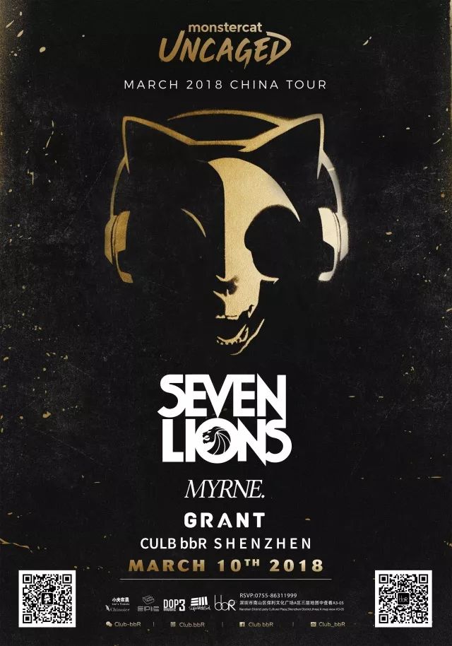 monstercat uncaged 中国巡演 @club bbr - 深圳