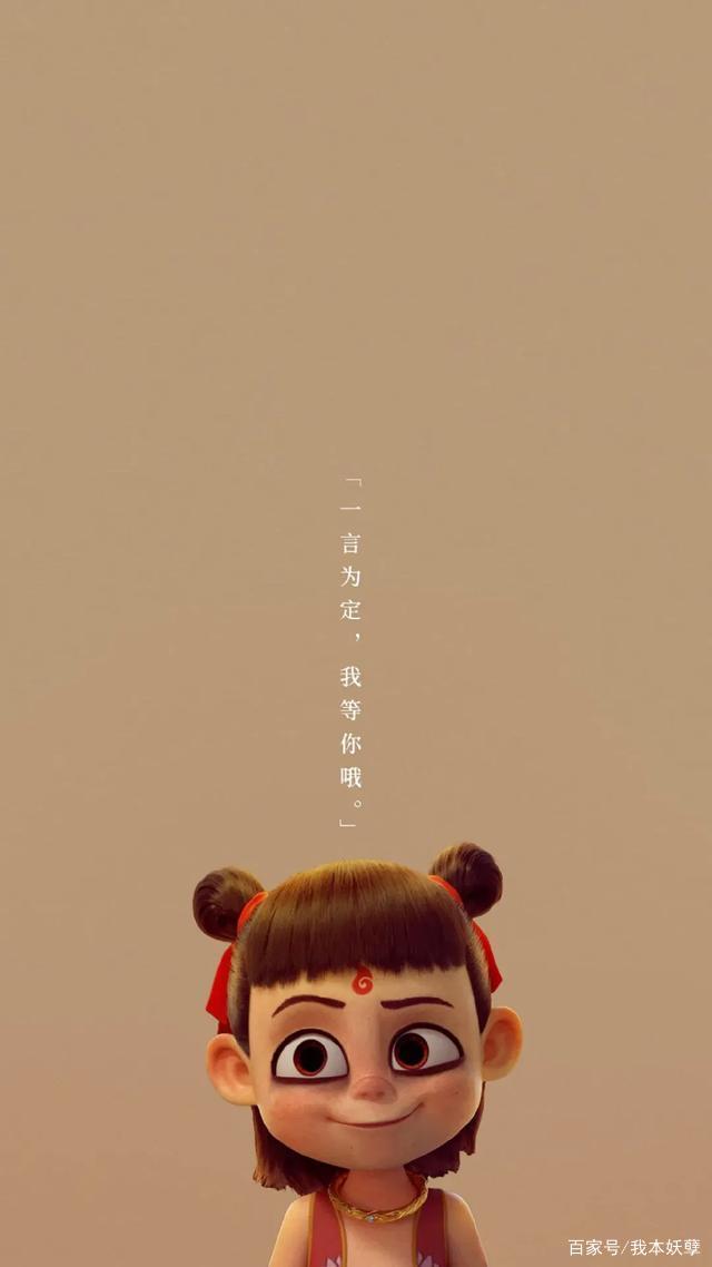 魔童哪吒高清壁纸