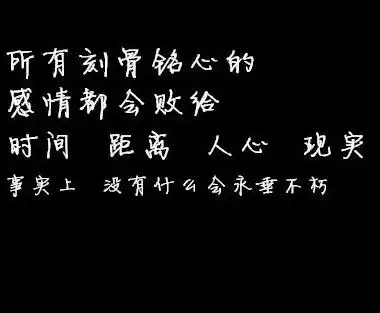 对于爱情绝望的句子