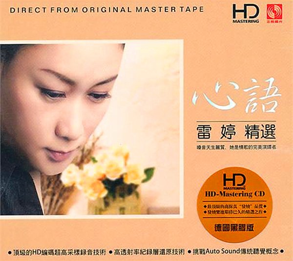 截至2023年雷婷,东北演员雷婷46岁雷婷,长春话剧院演员参演作品有