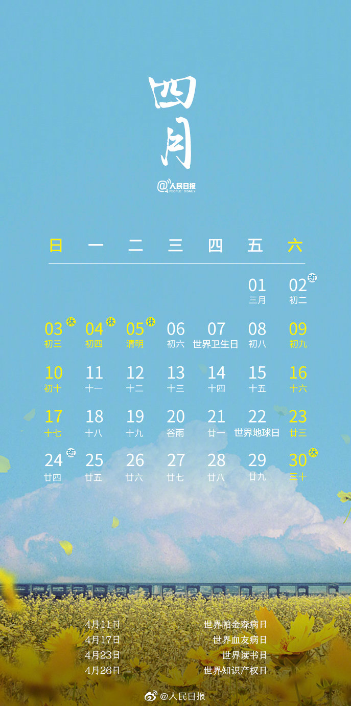 2022年日历全年表2022年日历表2022年日历一张图打印版