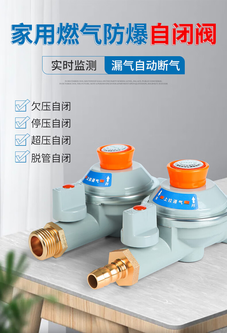 自闭阀自动断气防爆燃气灶超压减压保护安全阀 燃气自闭阀(螺口型) 0