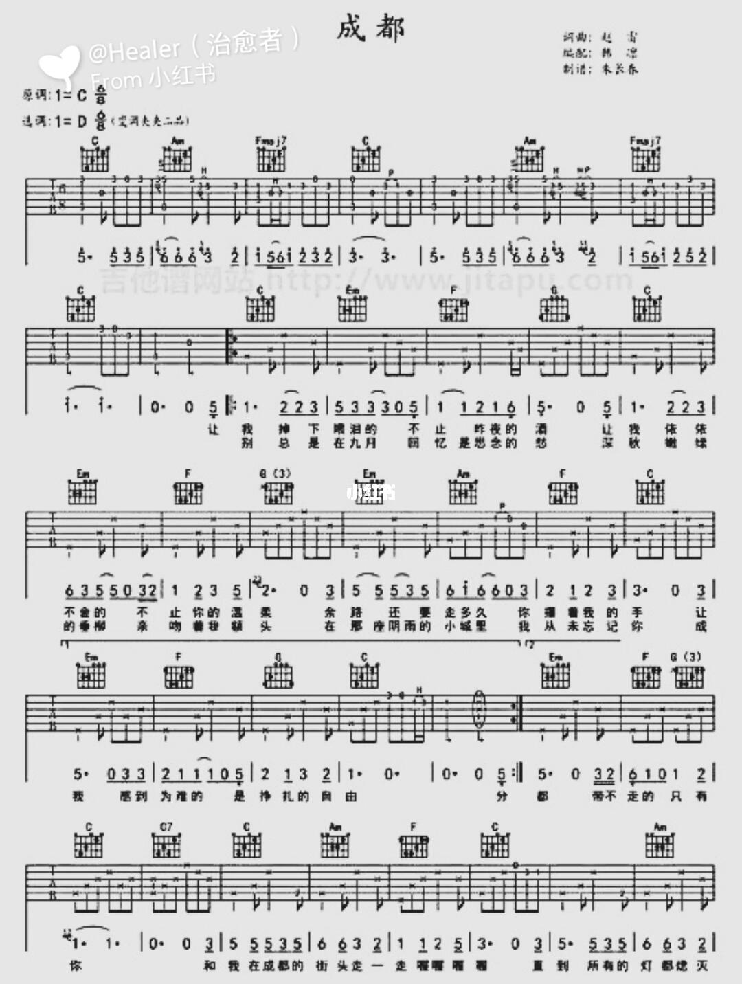 成都吉他简谱