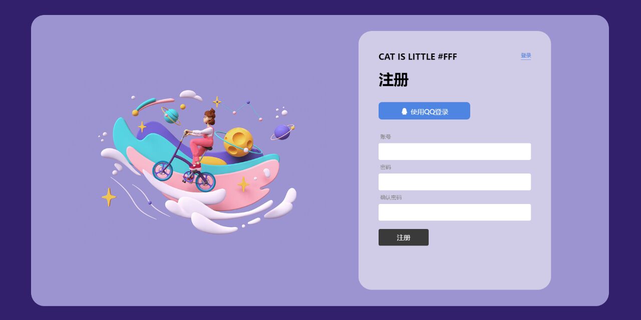 写了一个好看的登录注册界面,快快拿去吧~ html css js,写了一个好看