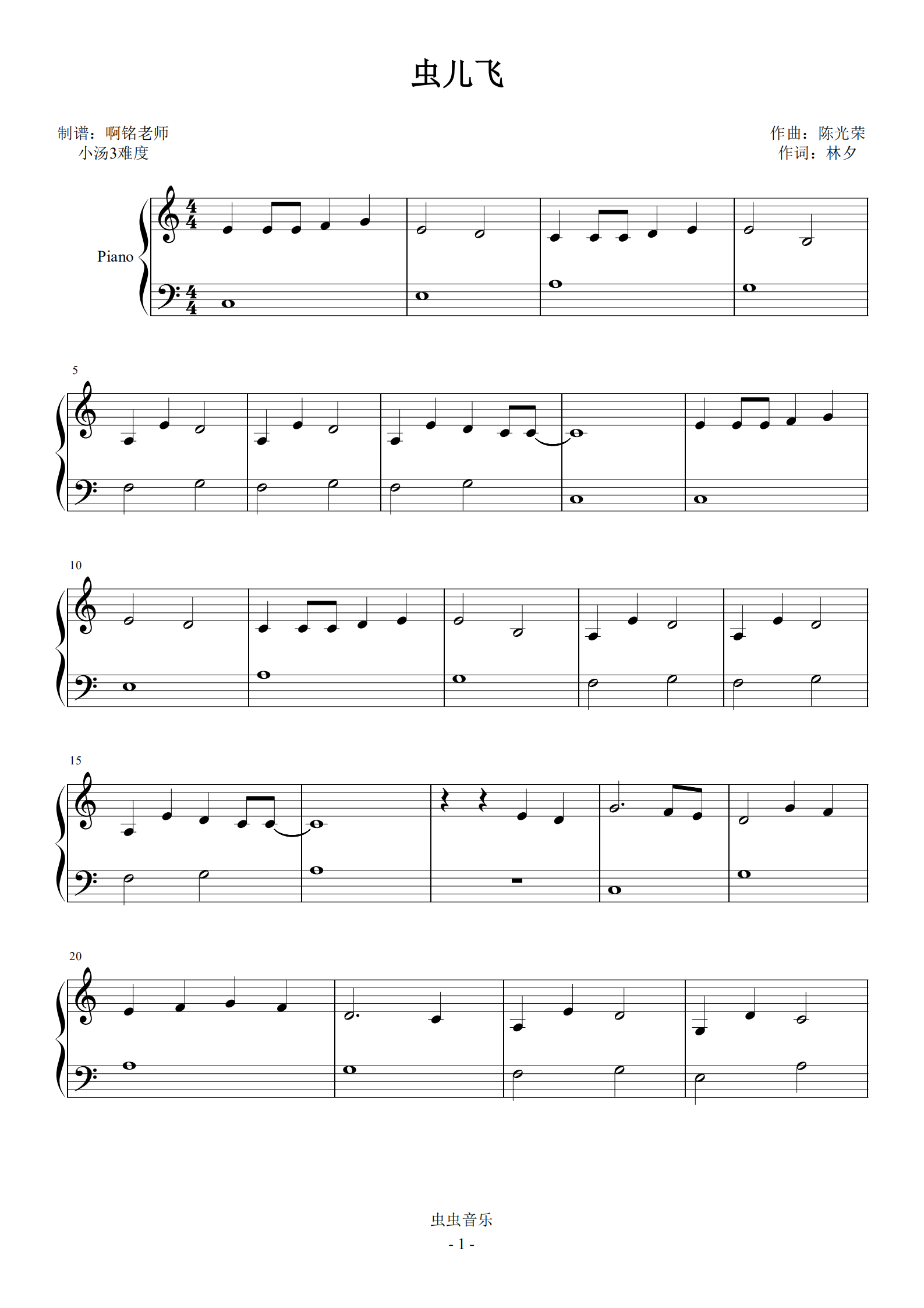 虫儿飞 小汤3 难度钢琴谱-c调-虫虫乐谱