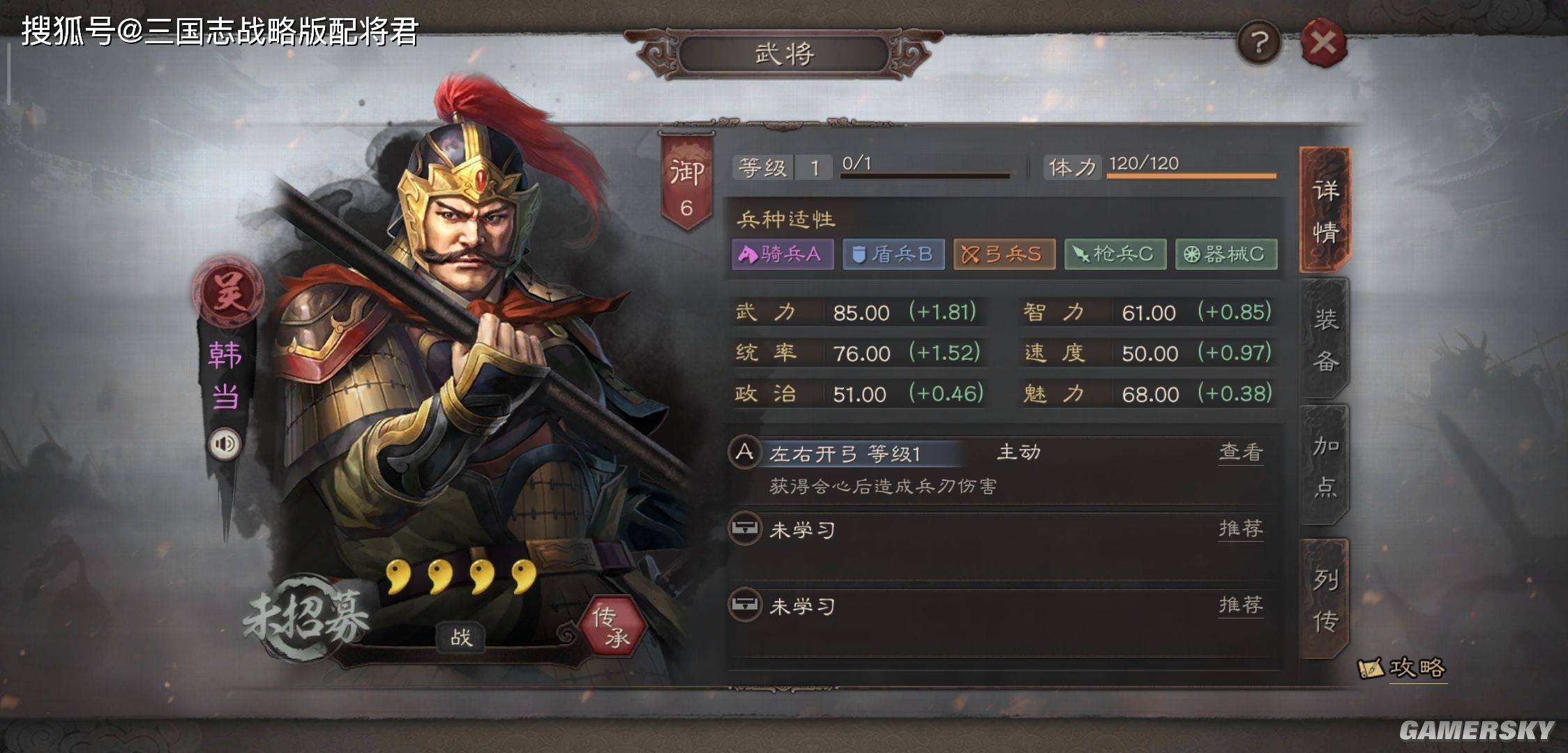 三国志战略版平民的四大最强阵容难民玩家都能凑齐强度够用