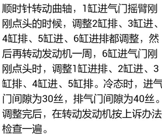 六缸柴油机气门怎么调 那位师傅知道 请教一下