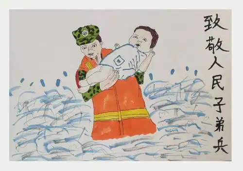 向抗洪英雄致敬!你们辛苦了!