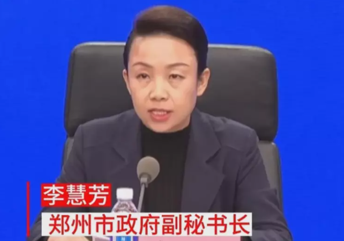 李慧芳任郑州医保局局长!