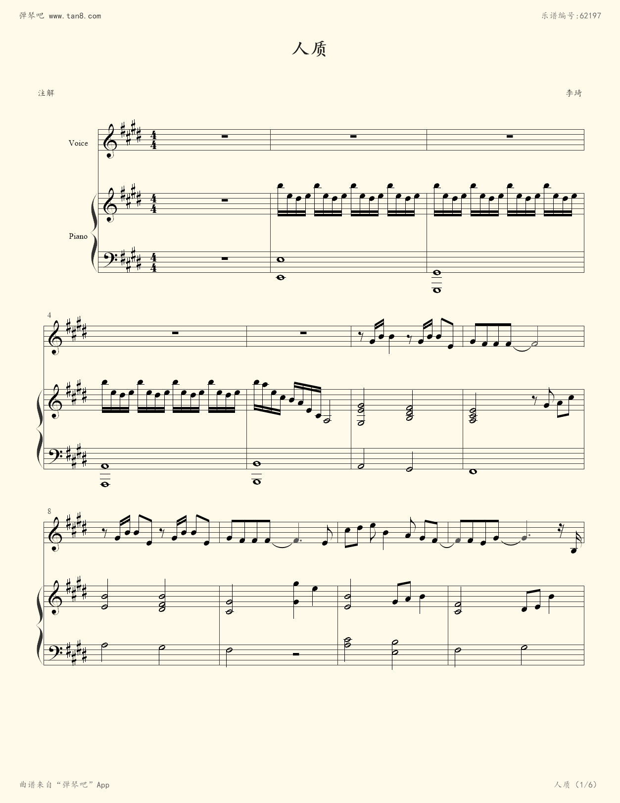 钢琴谱人质李琦伴奏