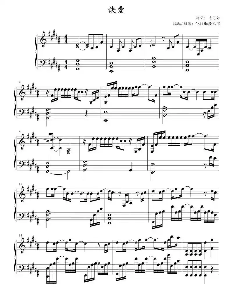 苍兰诀主题曲-诀爱.#钢琴谱 #五线谱 #爱音乐爱生活 #音 - 抖音