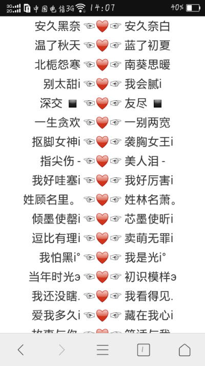 0 24 晚安酱  发布到  名字 图片评论 0条  收集   点赞  评论  闺蜜