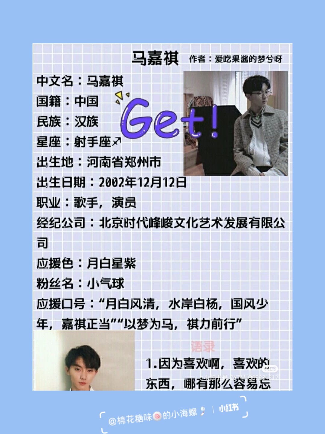 tnt时代少年团手帐来咯!