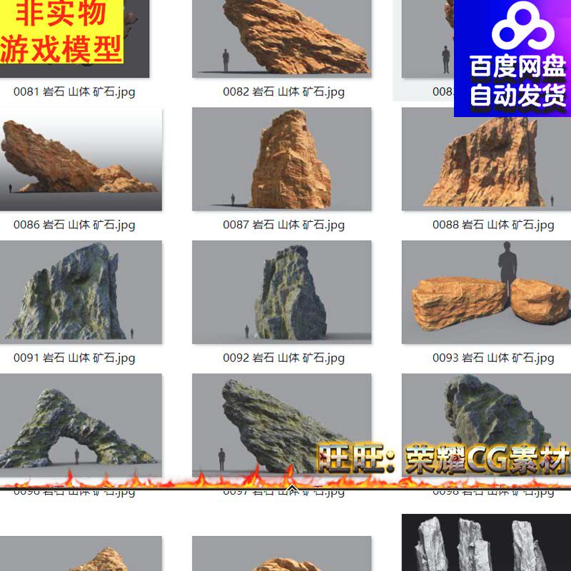 岩石石头石块水晶宝石珠宝砖石矿石cg游戏动漫场景原画图集