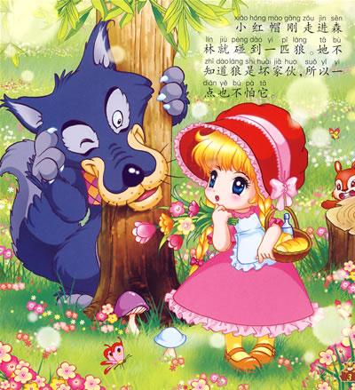 童话故事简笔画彩色