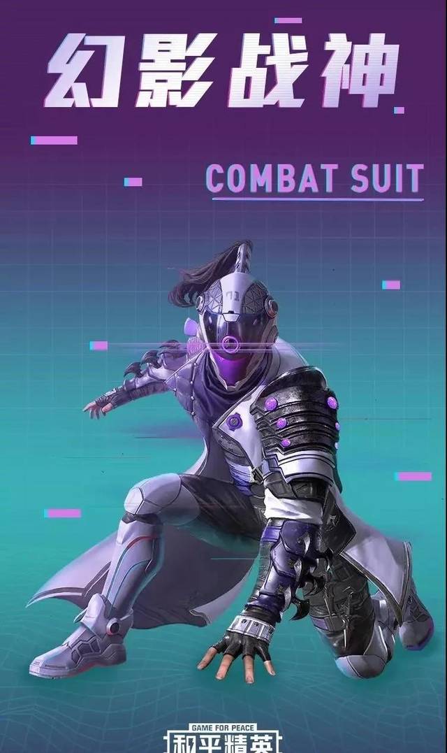 "吃鸡"5大系列套装限时返场,幻影战神帅气,绯红秘境更为迷人