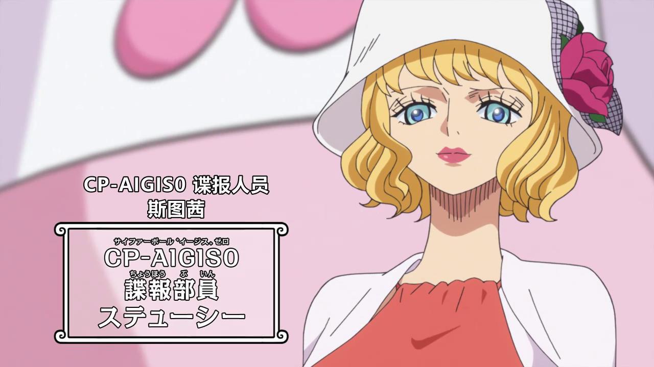 海贼王:cp0有个坏毛病,每次出门,人数都是固定的