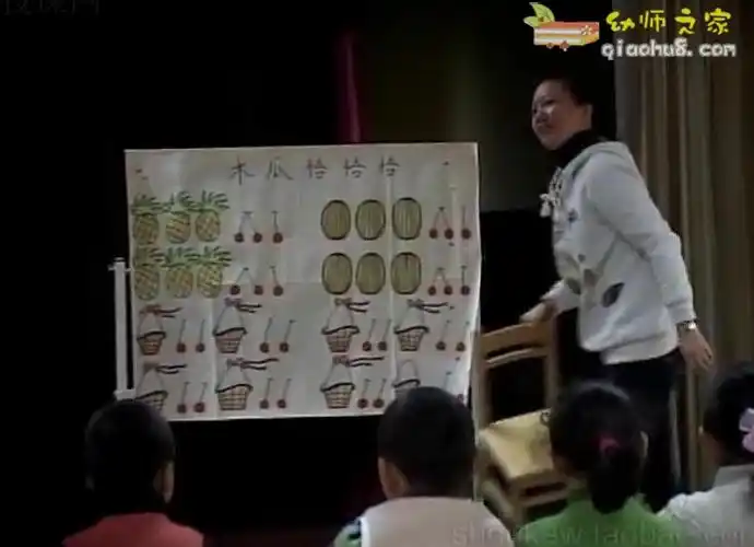 视频音乐教案幼儿园优质课中班打击乐木瓜恰恰恰张晓勤