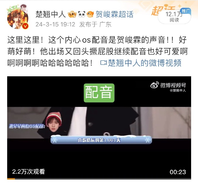 青年演员贺峻霖