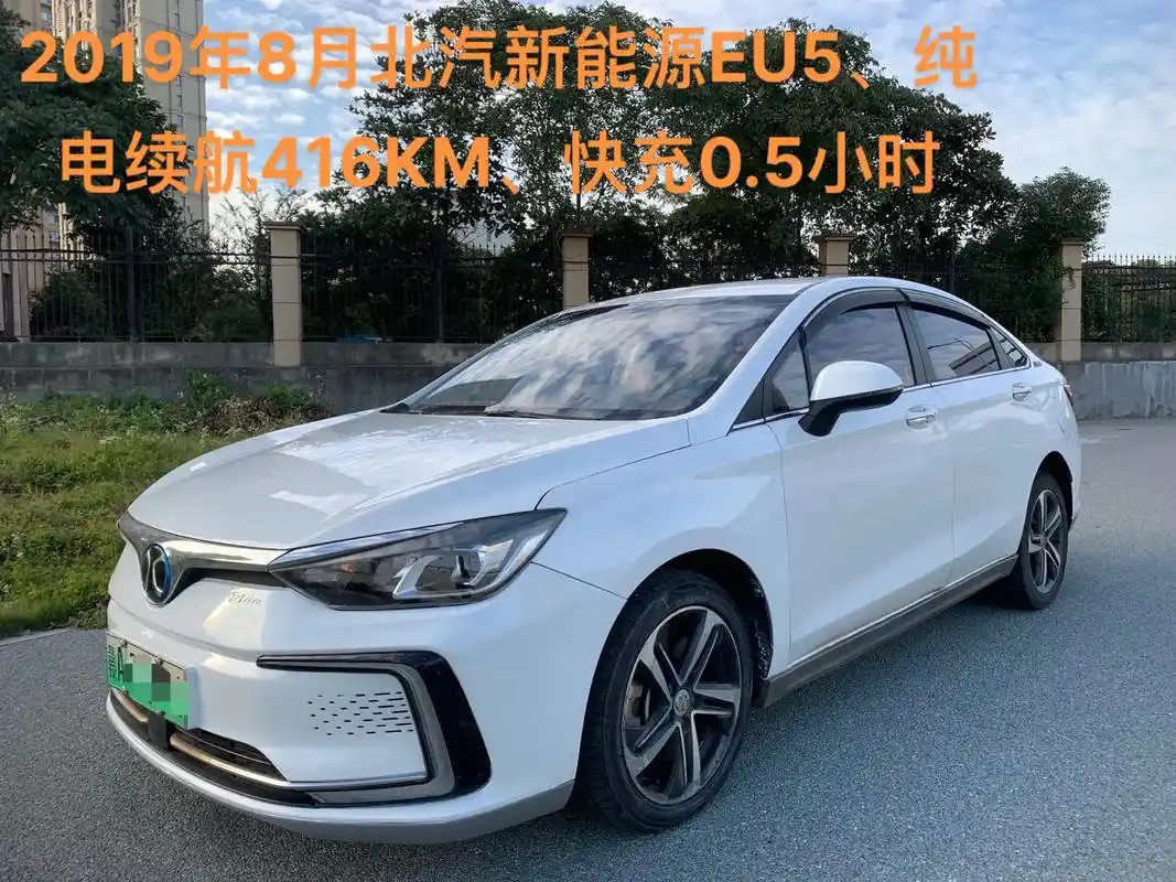 2019年8月北汽新能源eu5.2019年8月北汽新能源eu - 抖音